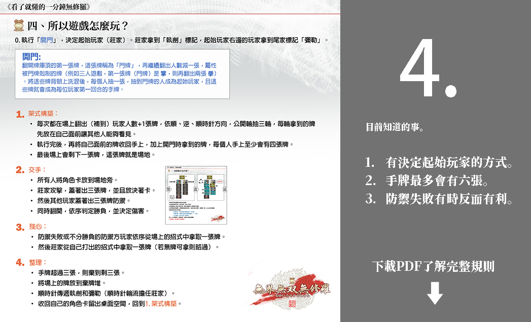 一分鐘無修羅