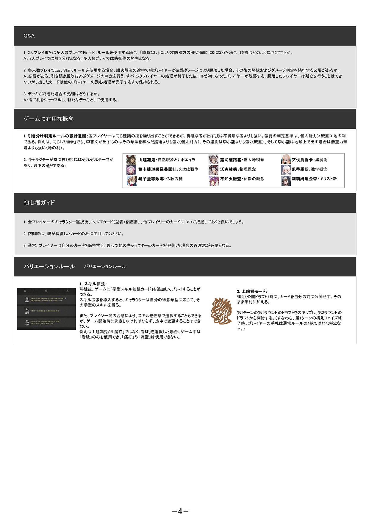 規則頁4