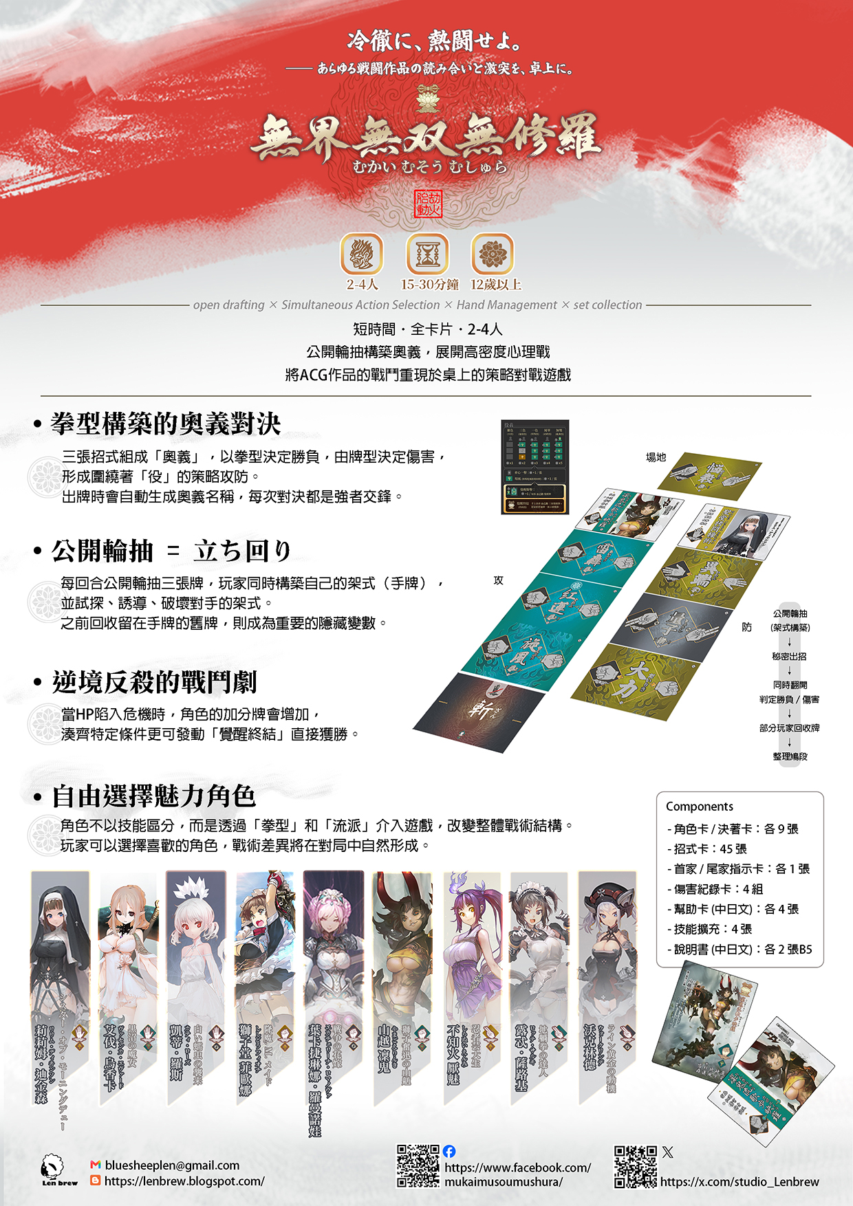 無界無双無修羅