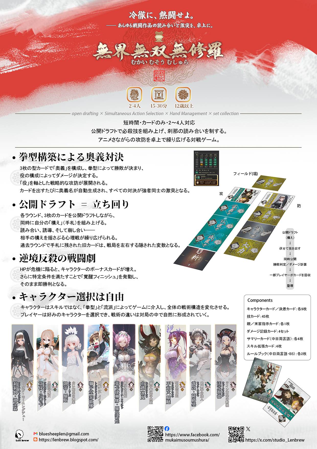 無界無双無修羅